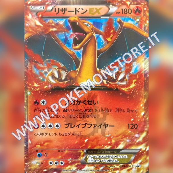 Mega Charizard X Y CoroCoro - PokemonGet - Ottieni tutti i Pokemon più Rari  in Sole Luna - Rubino e Zaffiro - X e Y